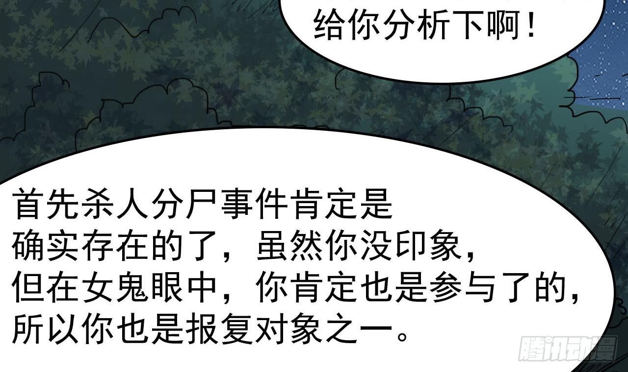 第33话 找到这个女人50