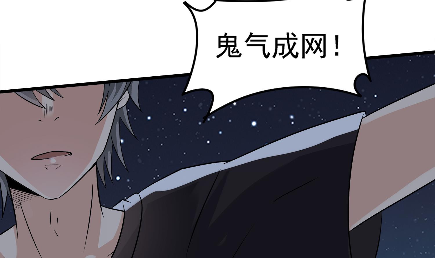第102话 扎死你个老头36