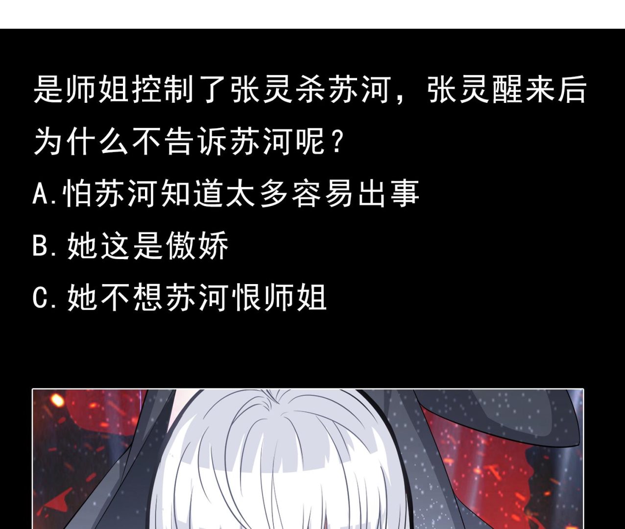 第98话 探听底细55