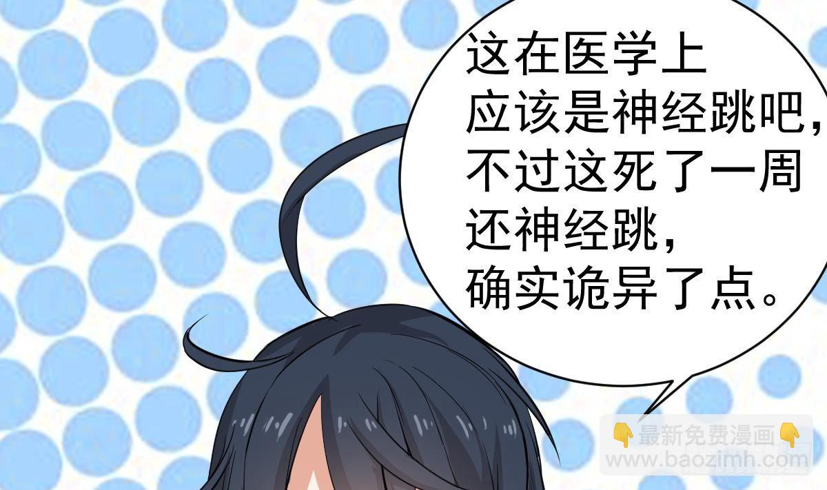 第15话 眉头一皱，发现事情并不简单24