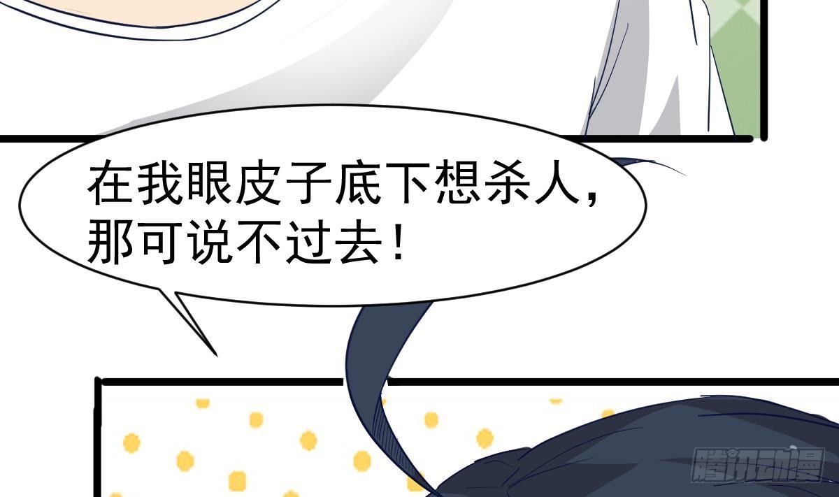 第13话 我是在救你54