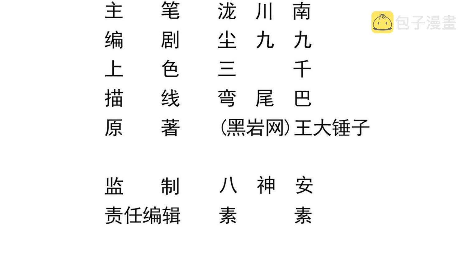 第119话 前功尽弃4