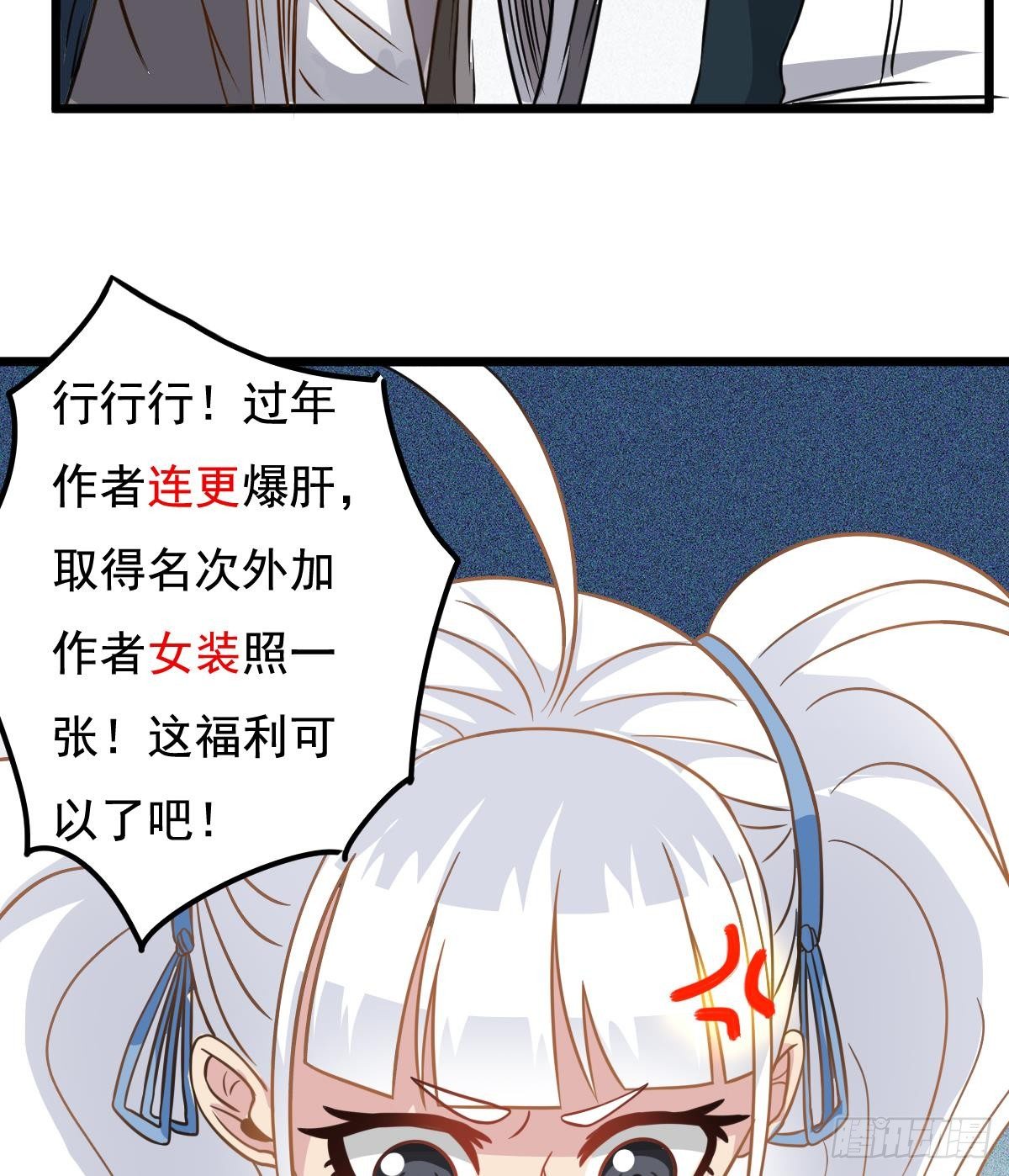 番外 特别公告19