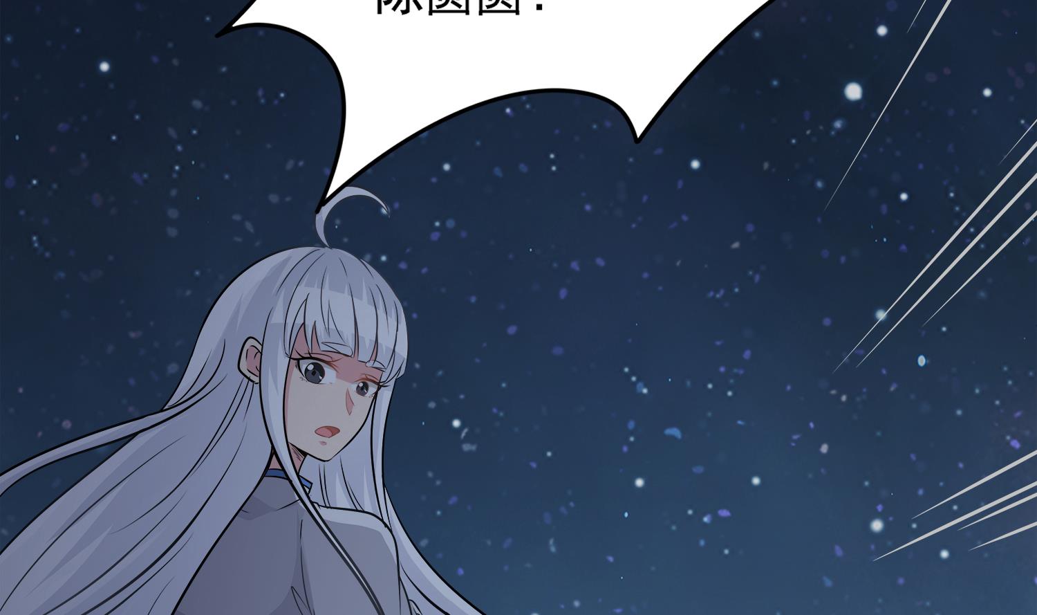第101话 营救陈圆圆48