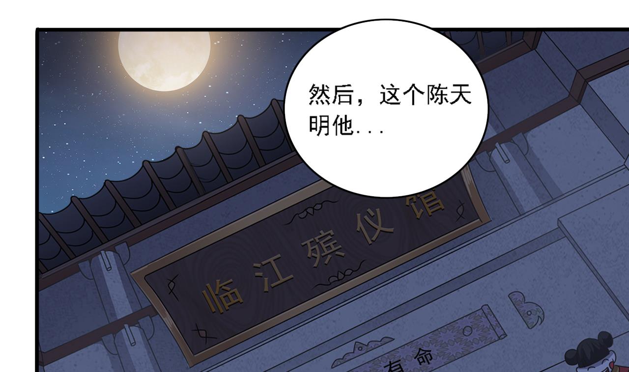 第129话 看个稀奇而已36