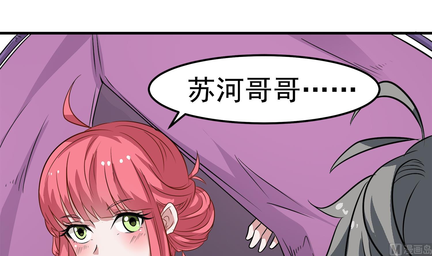 第91话 陈圆圆的男朋友20