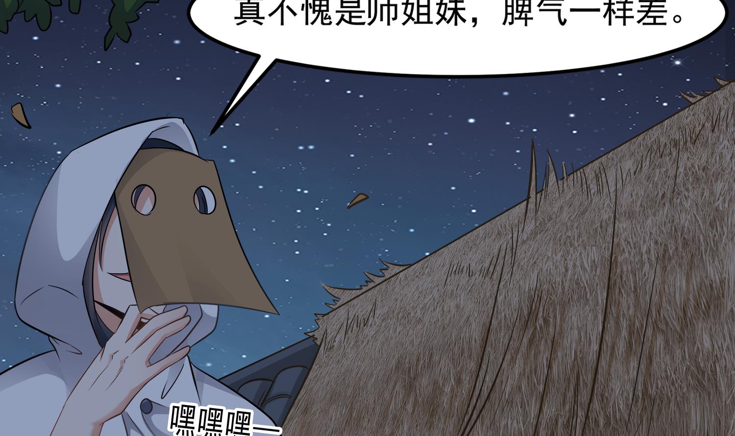 第99话 跟我们去亡魂祭10