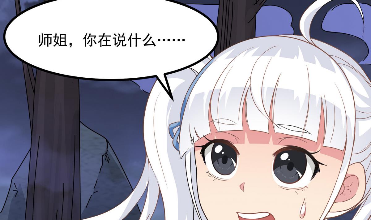 第79话 你伤害过她！30