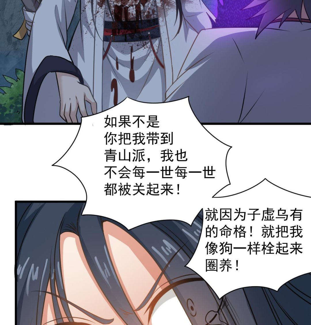 第138话 一切的终结31