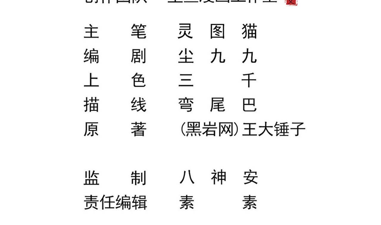 第131话 搬运尸体4