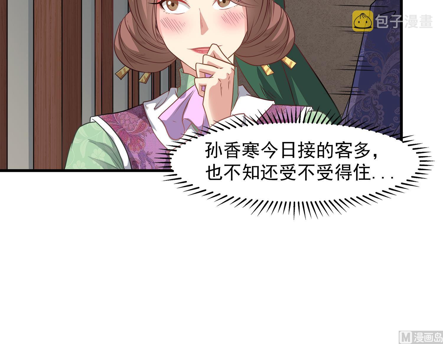 第108话 苏河进妓院38