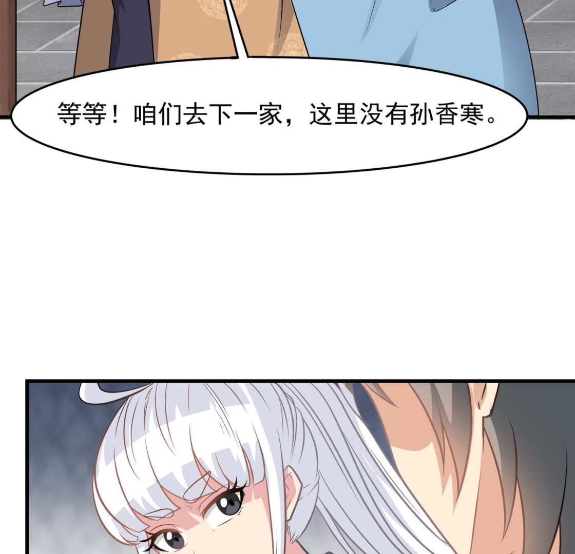 第113话 消失的百花楼21