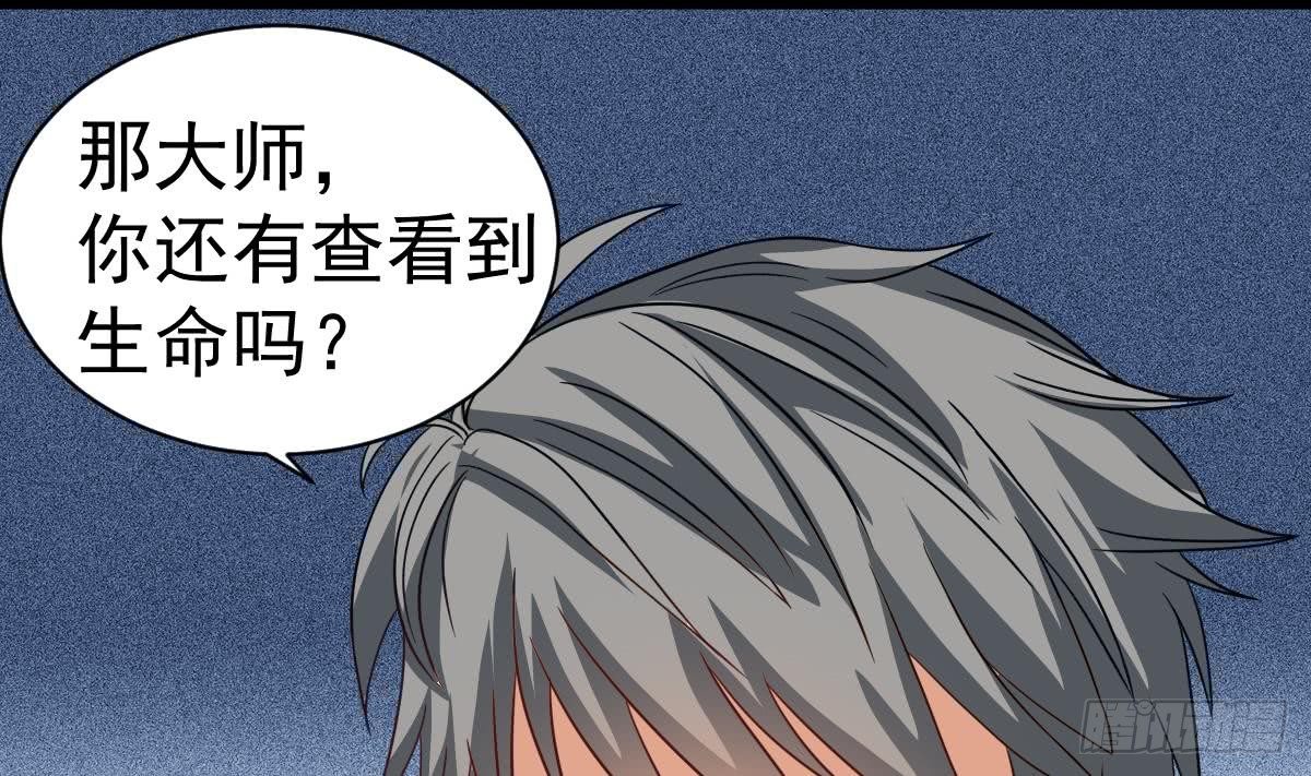 第15话 眉头一皱，发现事情并不简单27