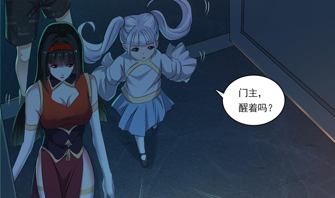 第128话 拜见门主12