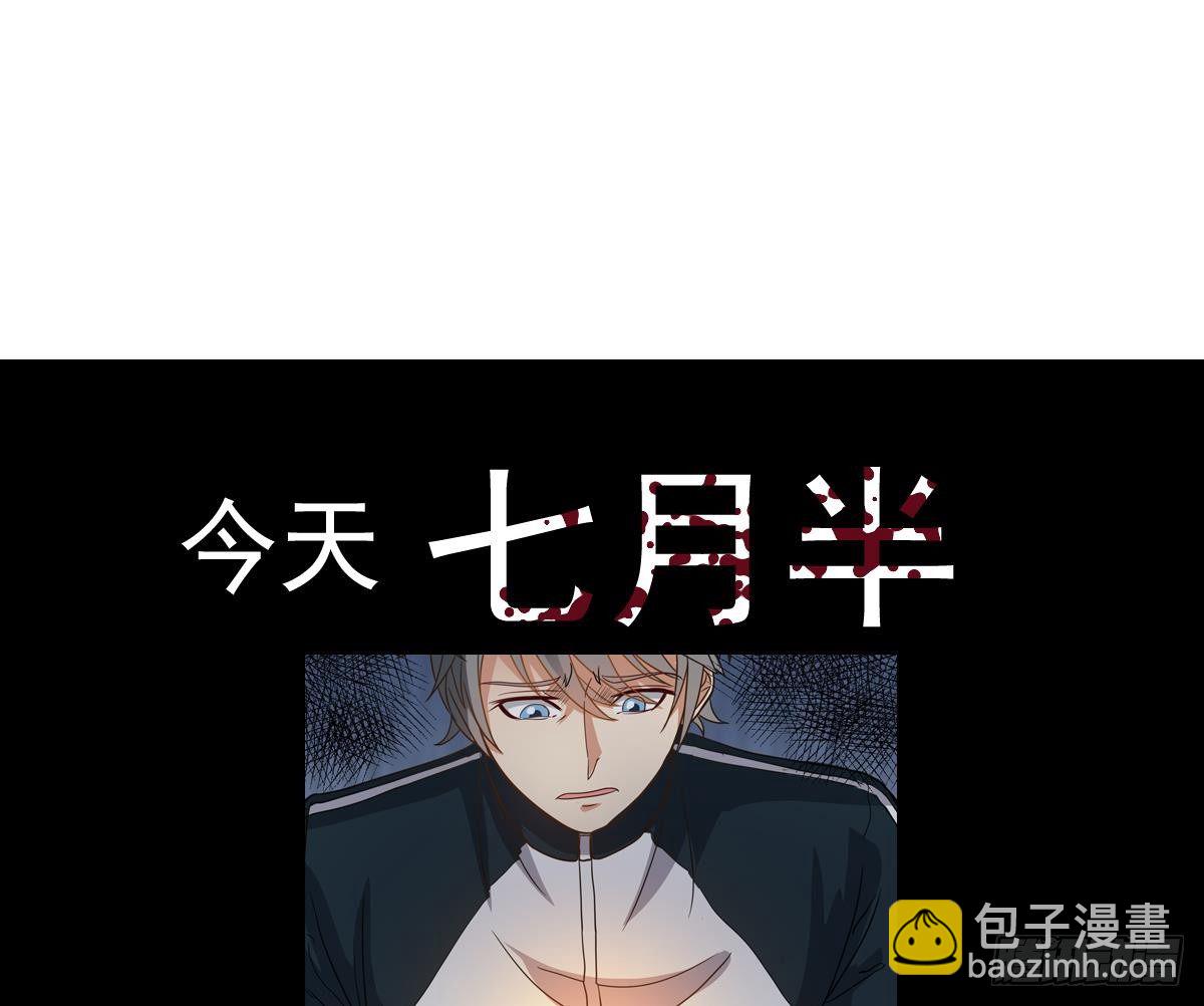 第17话 红衣师姐？！69