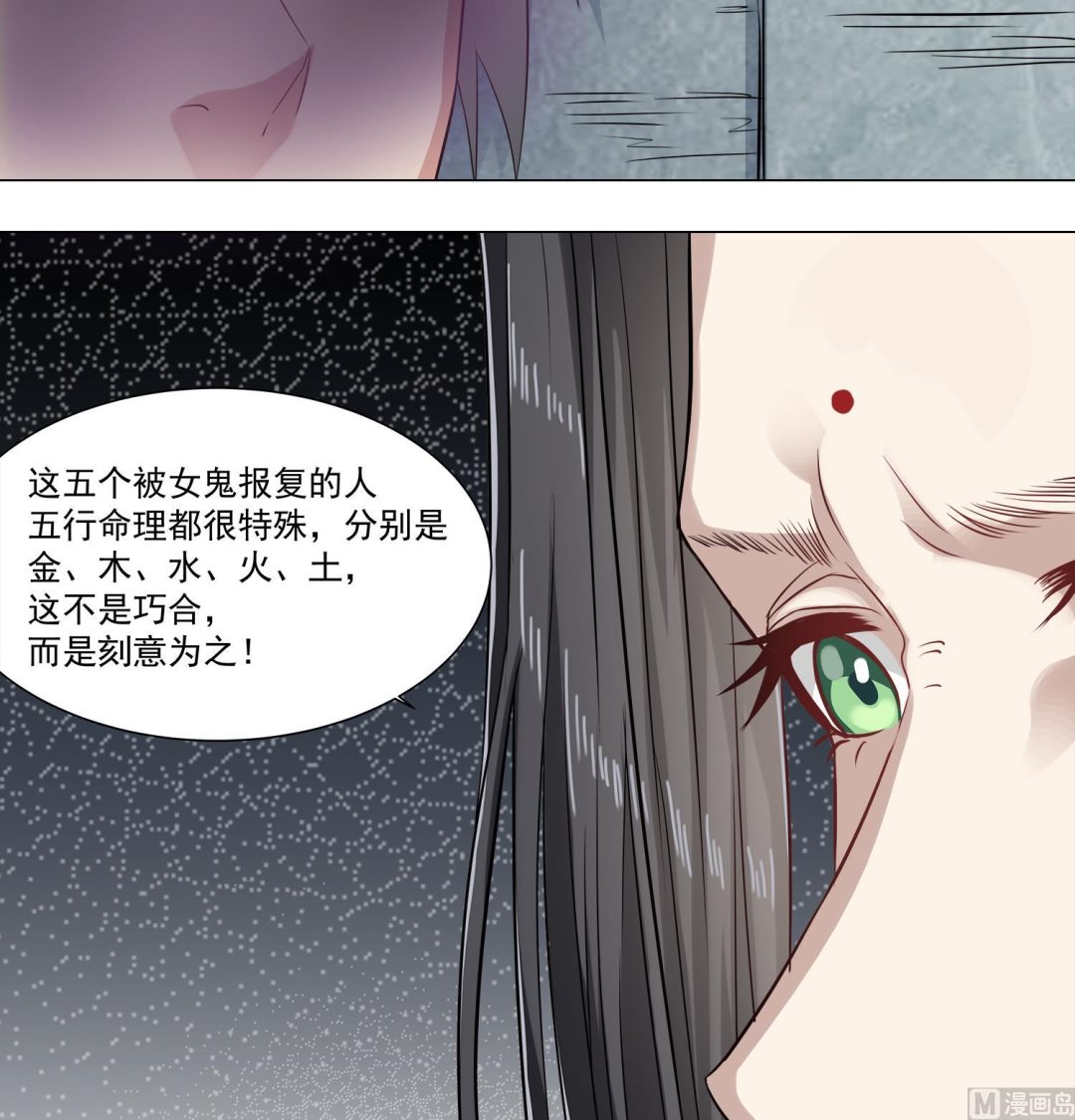 第67话 都别想逃14