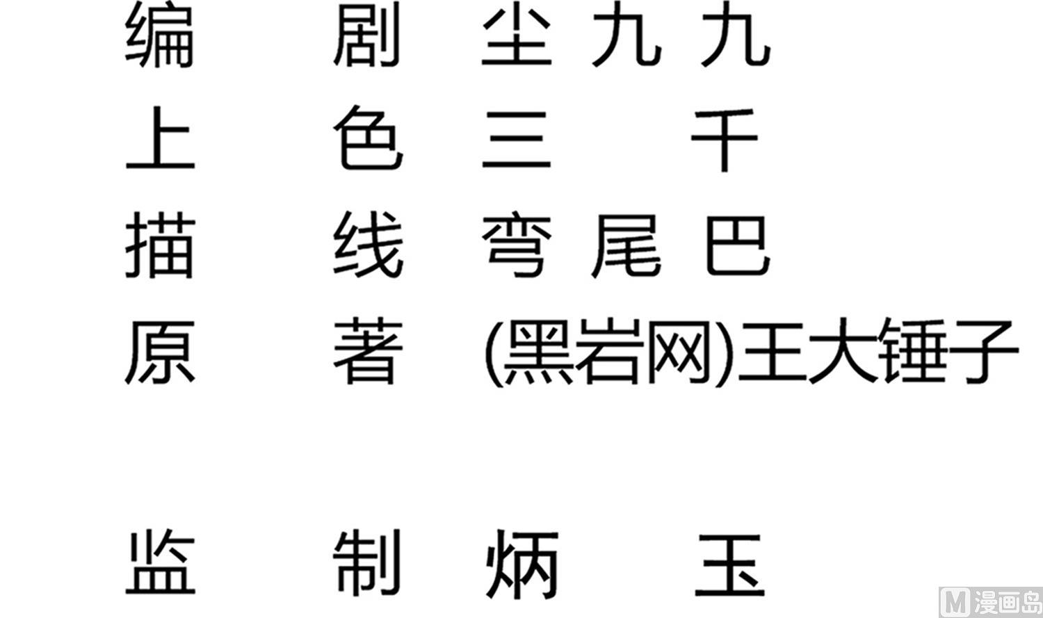 第63话 苏河死了5