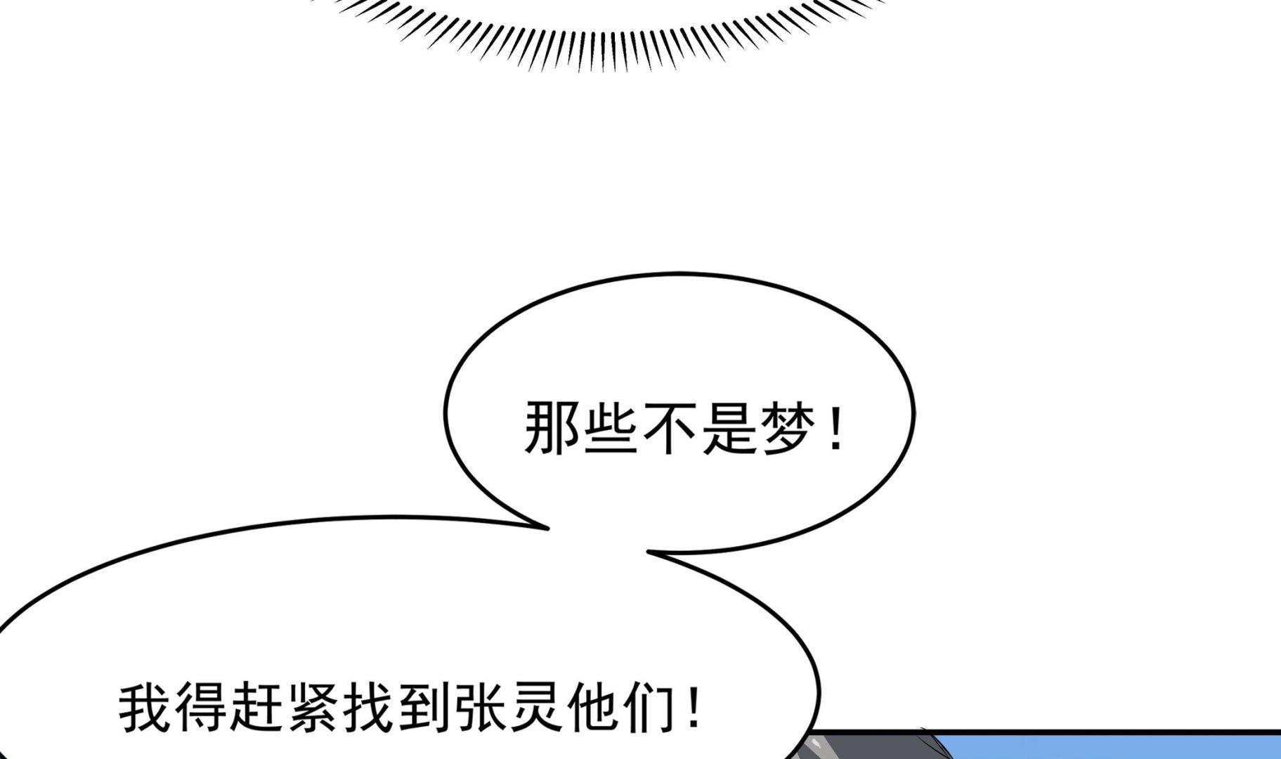 第84话 回到现实51