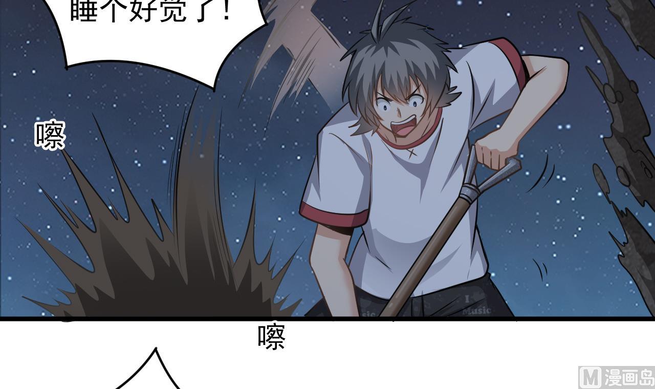 第135话 半夜挖尸41