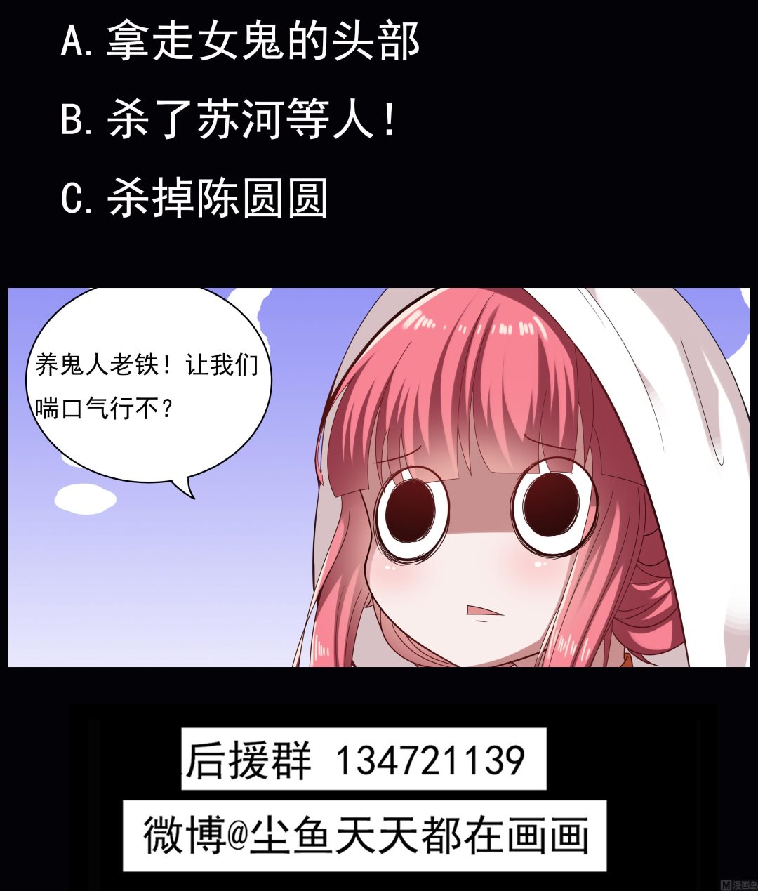 第61话 养鬼人再次来临38