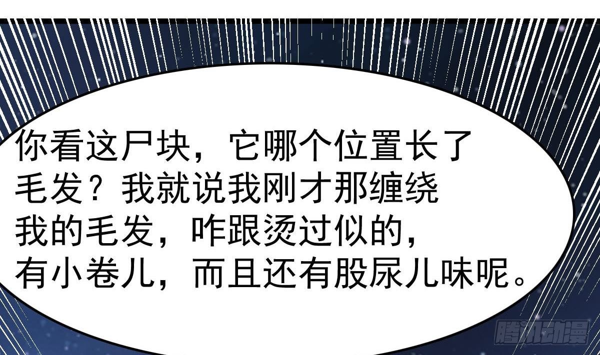 第32话 别问了，变态！67