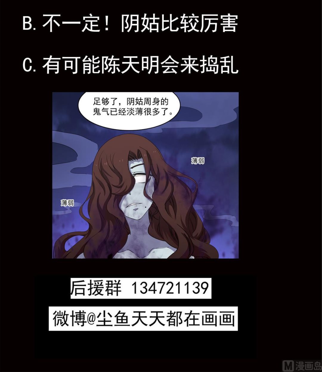 第83话 苏河，你吃了它56