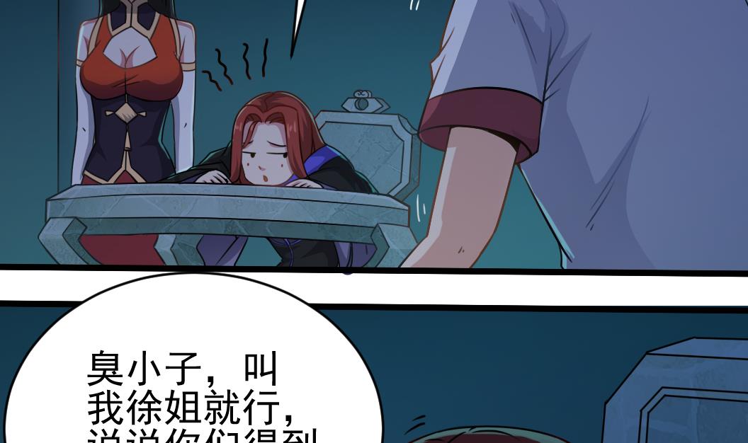 第129话 看个稀奇而已27