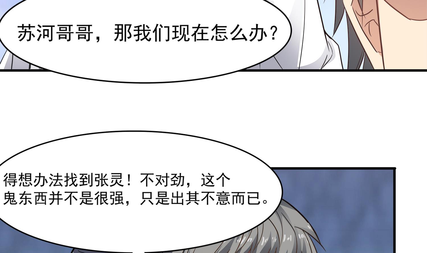 第93话 这可由不得你22