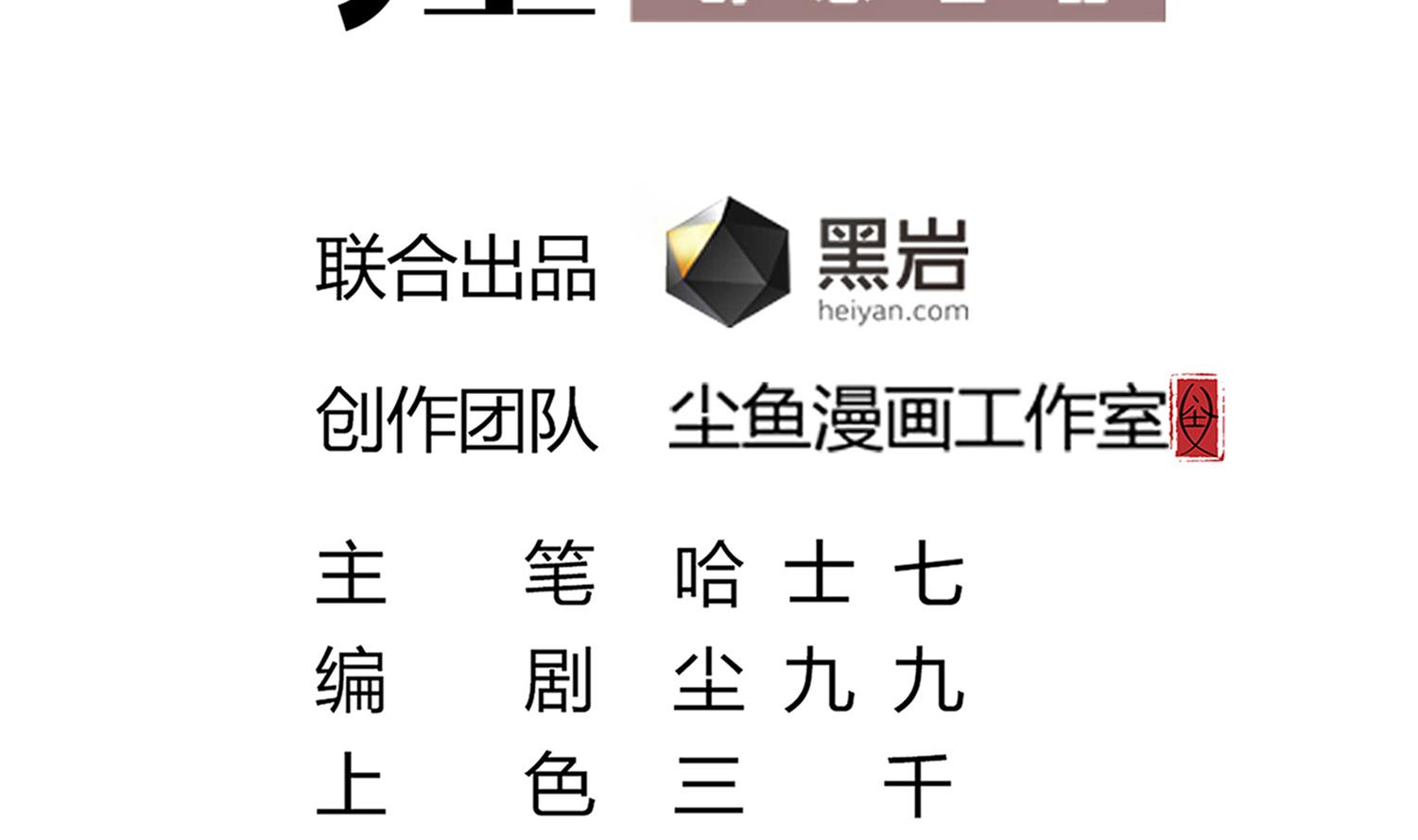 第65话 尸门没安好心4