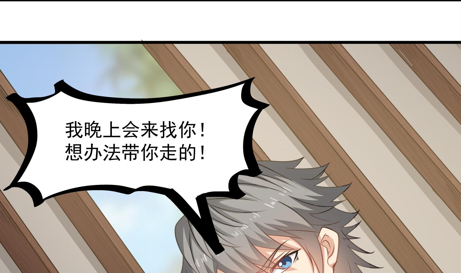 第109话 我是要救你的27