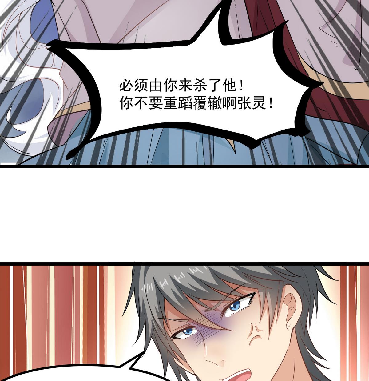 第79话 你伤害过她！34