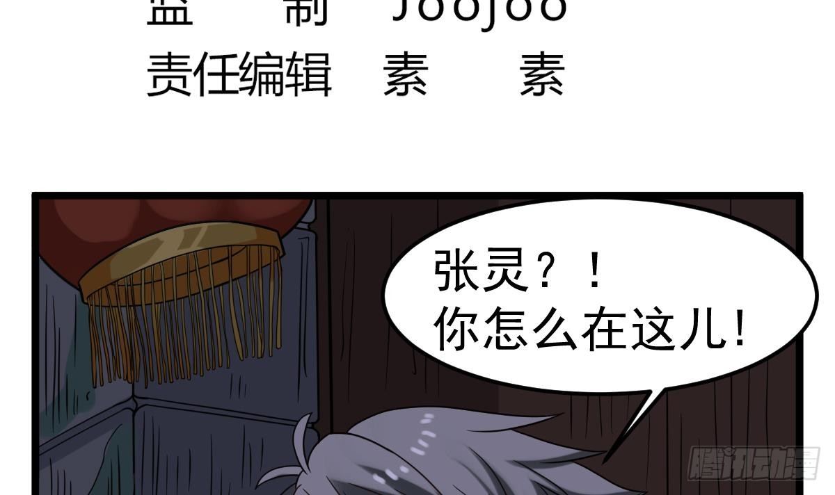 第27话 钓鬼？！5