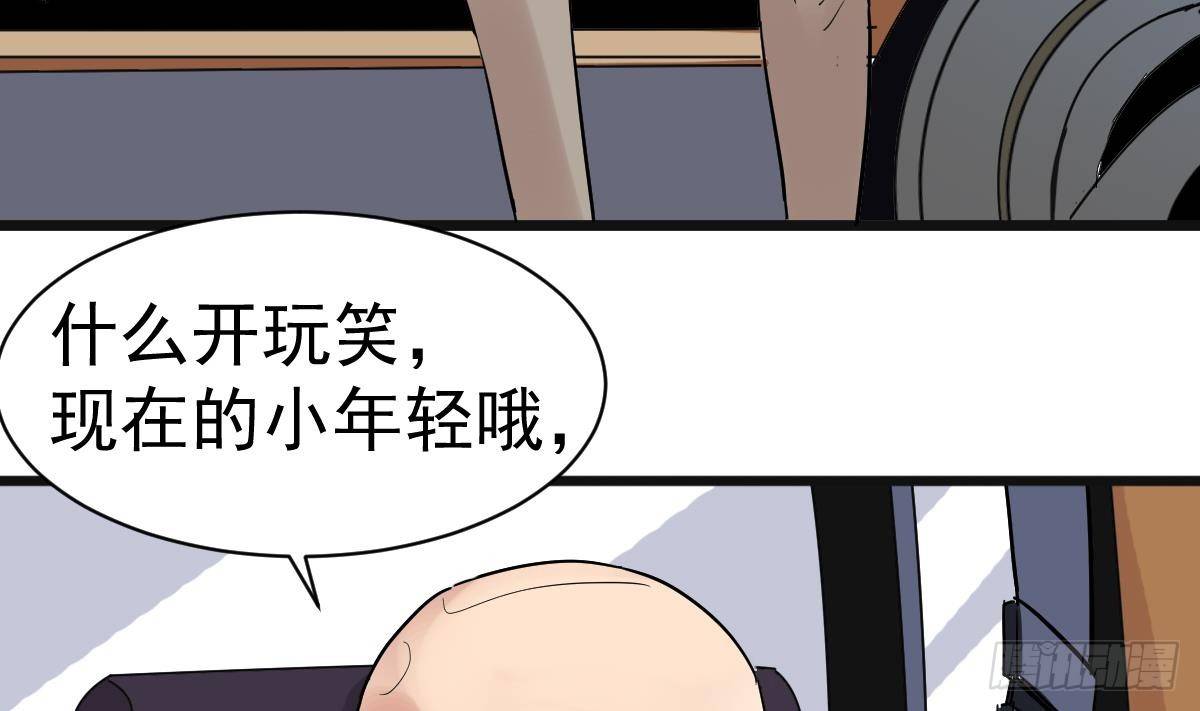 第5话 表妹冲撞我？！13