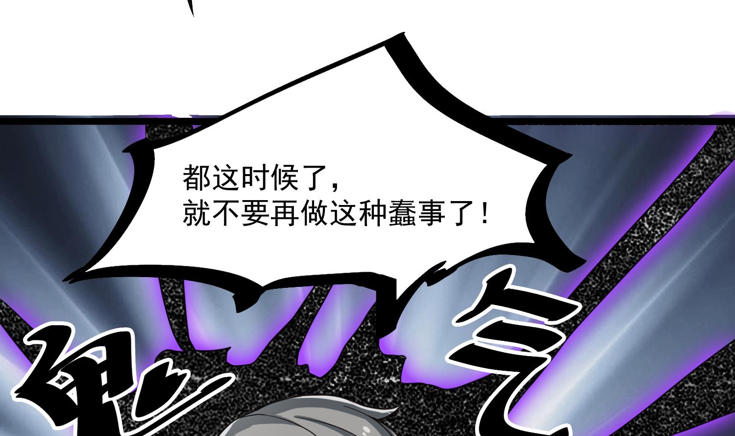 第81话 孙香寒现身34