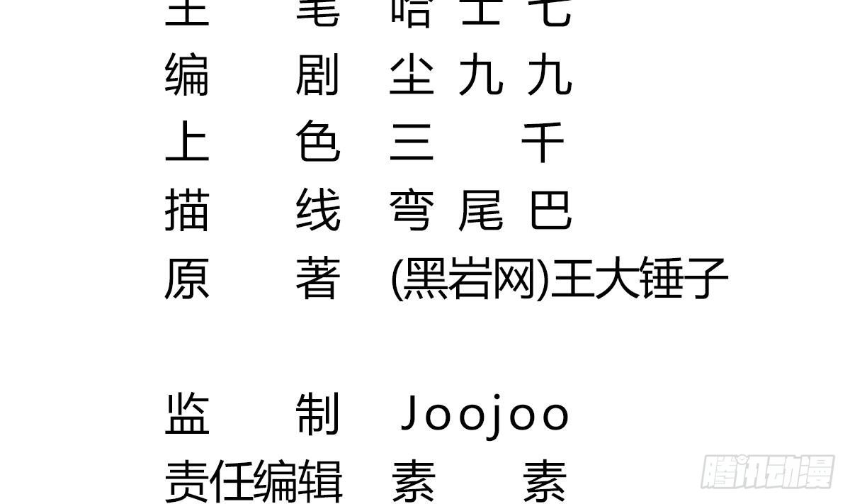 第5话 表妹冲撞我？！4