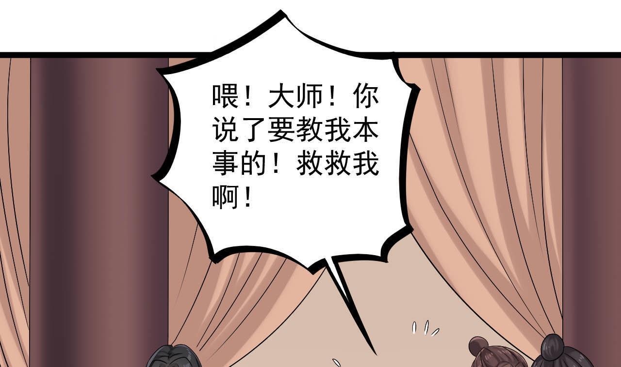 第130话 让我教导他33