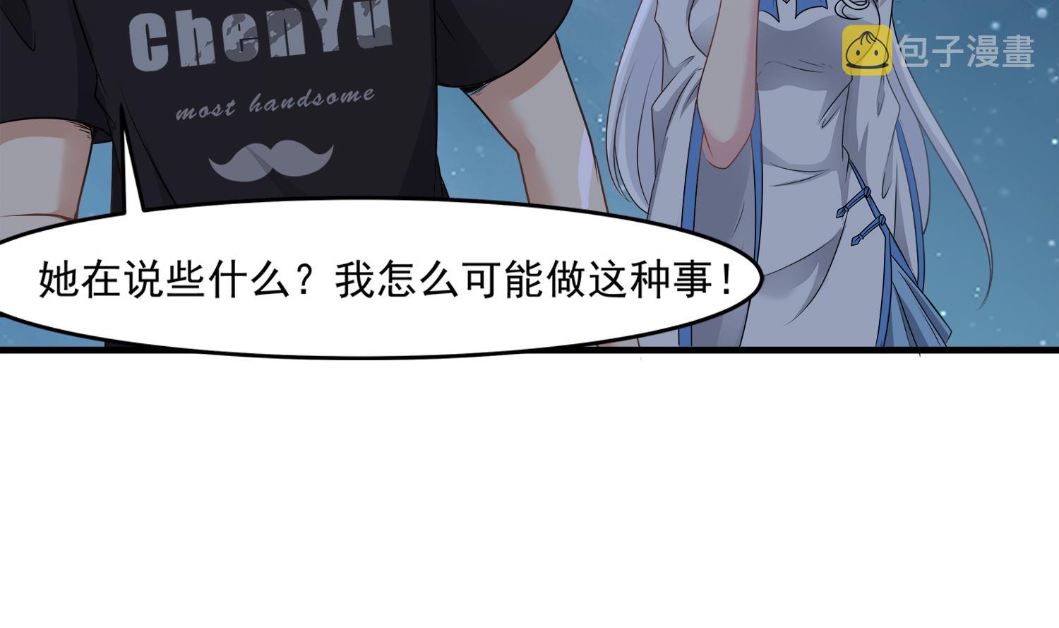 第106话 你说过要娶我46