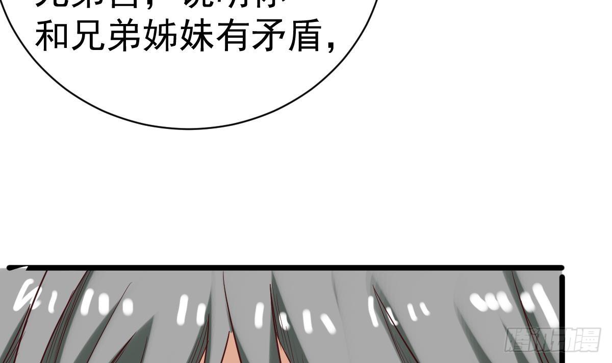 第5话 表妹冲撞我？！47