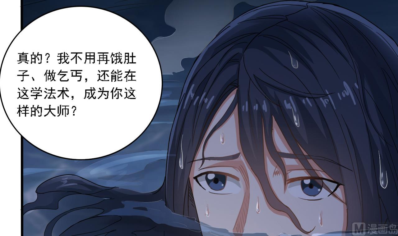 第129话 看个稀奇而已44
