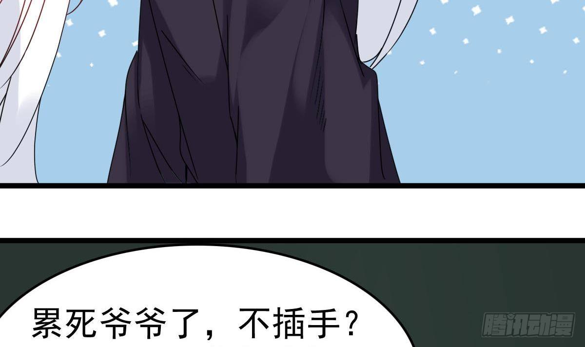 第32话 别问了，变态！17