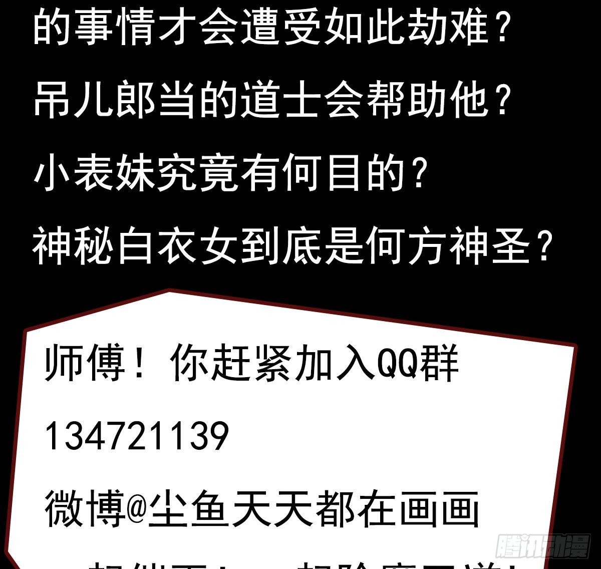 第8话 我还是先保命要紧！63