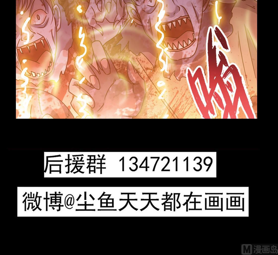 第127话 天生尸命53
