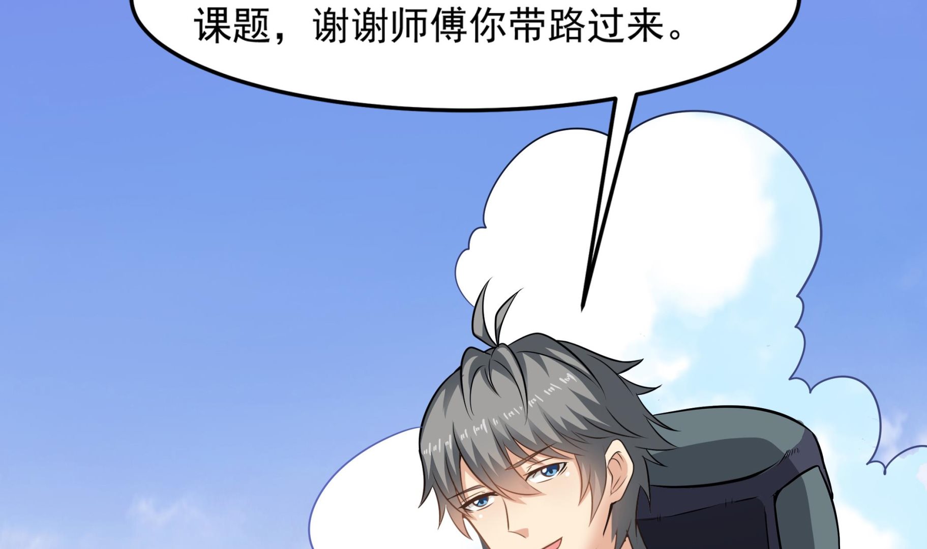 第89话 我会保护你的！9