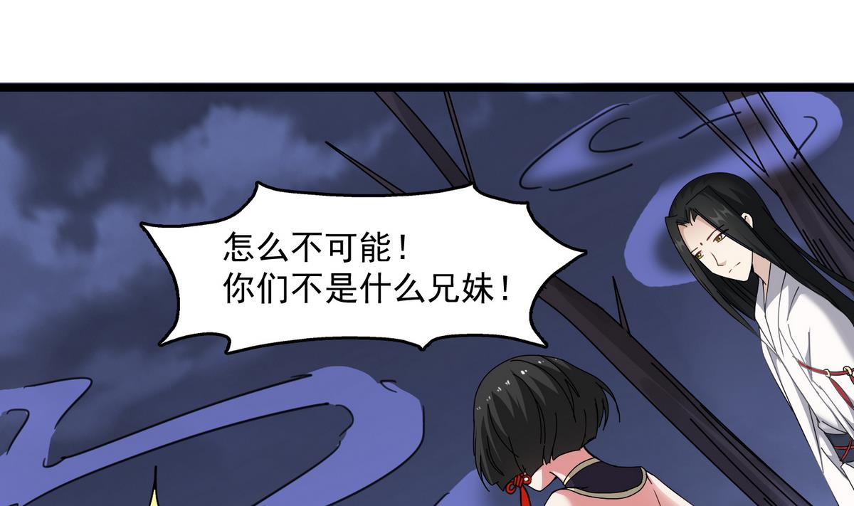 第79话 你伤害过她！46