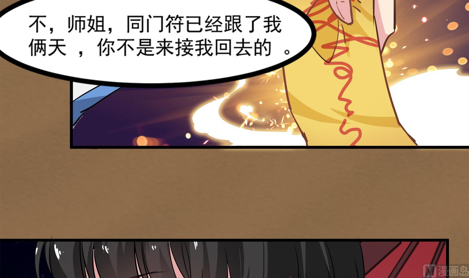 第93话 这可由不得你38