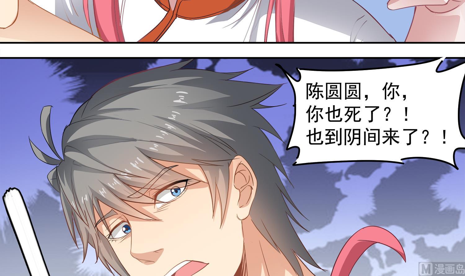 第68话 消逝的陈圆圆14