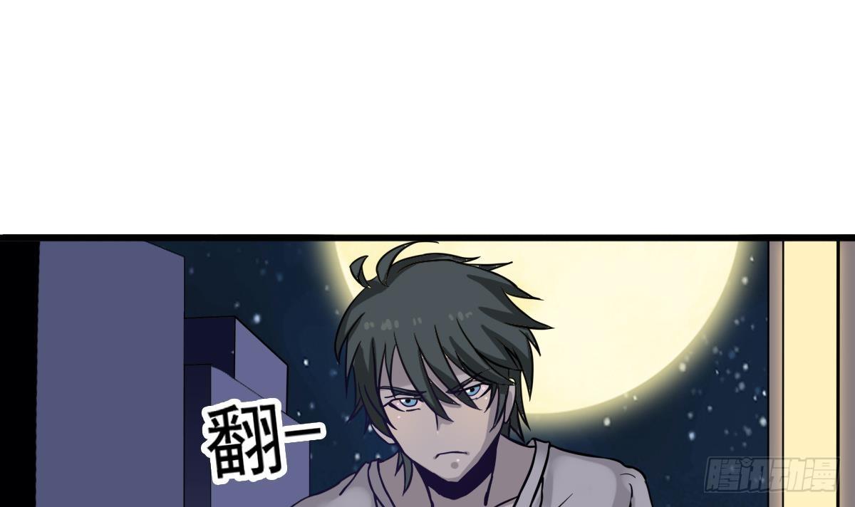 第2话 表妹8岁就来大姨妈？！17