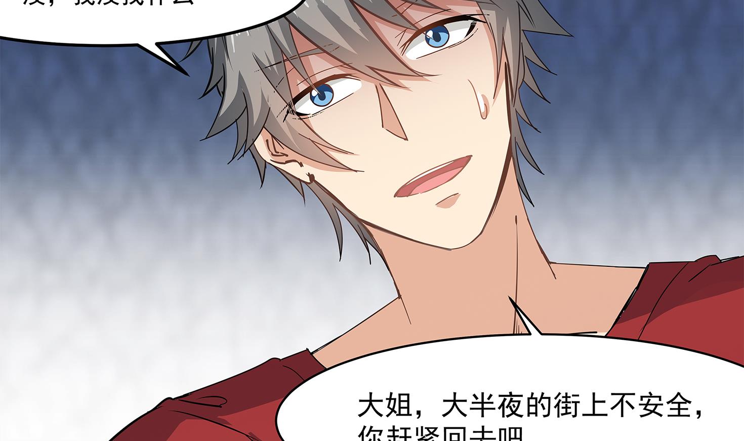 第86话 在找我的宝宝吗？51