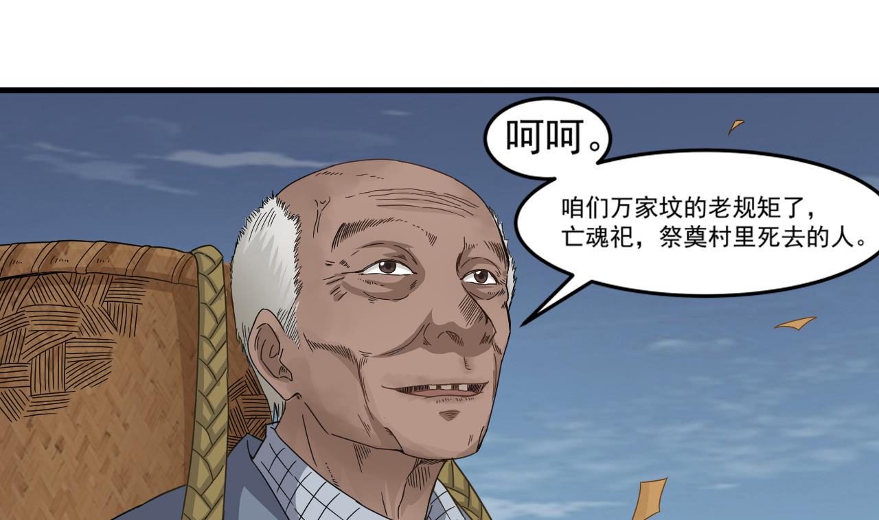 第96话 被盯上了！陈圆圆！12