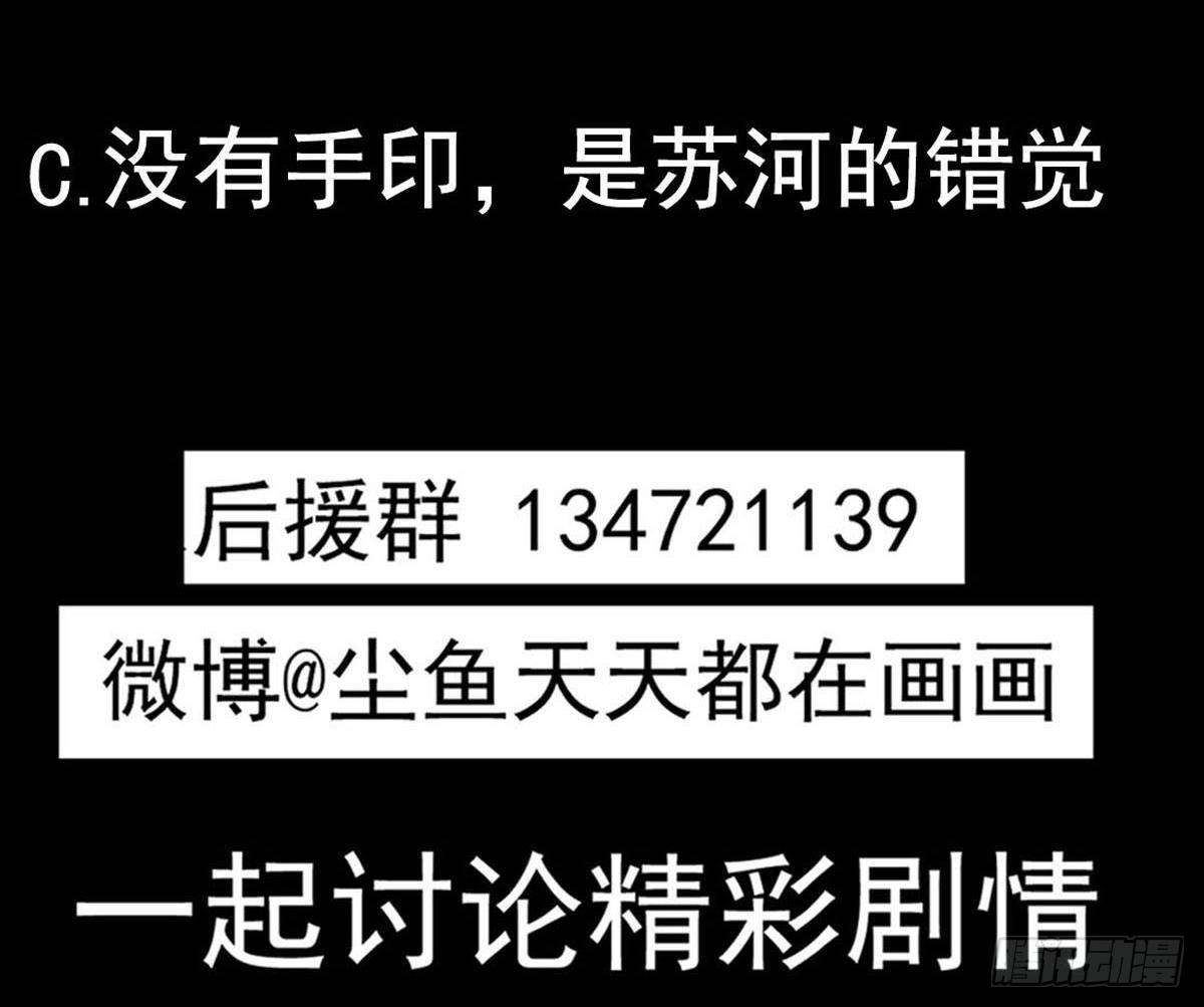 第32话 别问了，变态！74